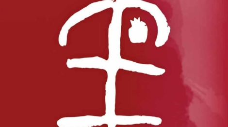 gutan