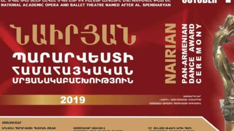 nairyan