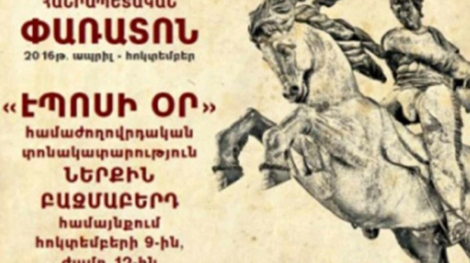 sasna-crer-eposi-or