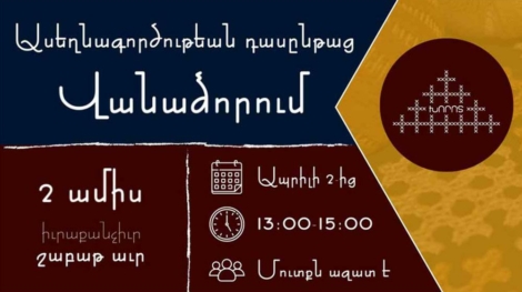 aseghnagprcutyan-dasyntac-vanadzorum