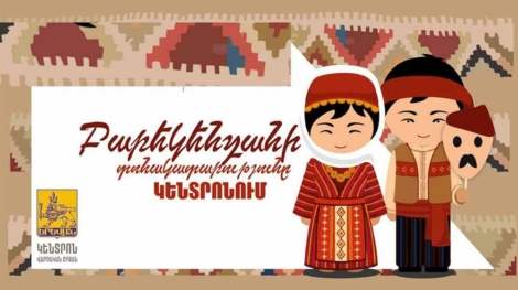 barekendani-tonakatarutyuny-kentronum