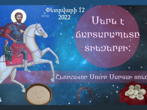 surb-sargsi-tony-tangarannerum