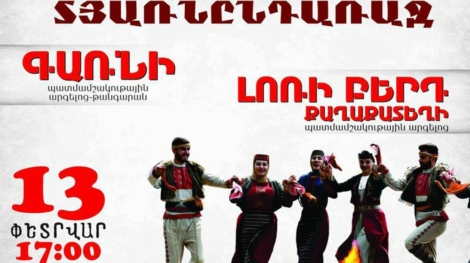 tearnyndaraj