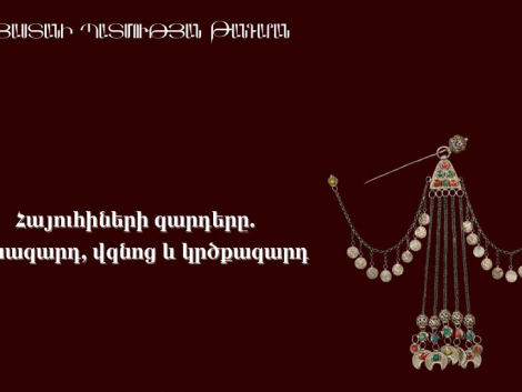 Բանախոսություն_«Հայուհիների_զարդերը_գլխազարդ,_վզնոց_և_կրծքազարդ» featured