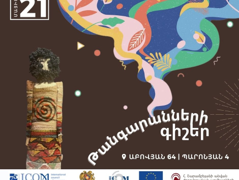 «Թանգարանների_գիշերը»_Ժողովրդական_արվեստների_թանգարանում