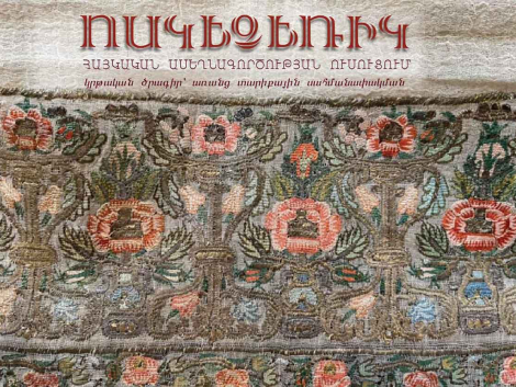 Հայկական_ասեղնագործության_ուսուցում_Հովհ_Թումանյանի_թանգարանում featured