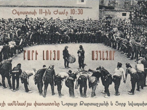 «Բարի_Լու՜յս,_Այգեձոր»_զուռնայի_փառատոն