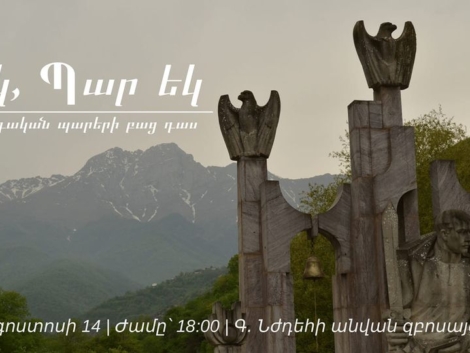 Ե'կ_պար_եկ_հայկական_ավանդական_պարերի_բաց_դաս