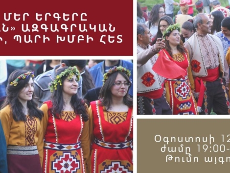 Երգում ենք վանեցիների հետ