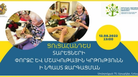 Տարեցների_ձեռարվեստի_ցուցադրություն՝_մշակութային_ժառանգության_պահպանության (1)