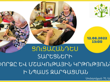 Տարեցների_ձեռարվեստի_ցուցադրություն՝_մշակութային_ժառանգության_պահպանության (1)