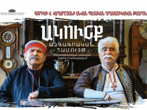«Ակունք» ազգագրական համույթը Գորիսում