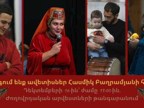 Երգում ենք ավետիսներ Հասմիկ Բաղրամյանի հետ