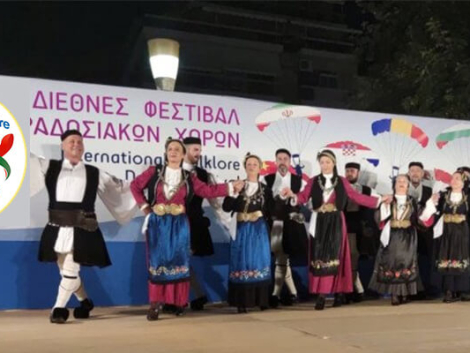 «Հունաստանի-Ագրինիո-քաղաքի-ազգագրական-պարերի»-միջազգային-5-րդ-փառատոնին-մասնակցելու-համար-ընդունվում