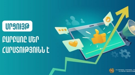 «Բարբառը-մեր-հարստությունն-է»-խորագրով-մրցույթ՝-նվիրված-Մայրենիի-օրվան