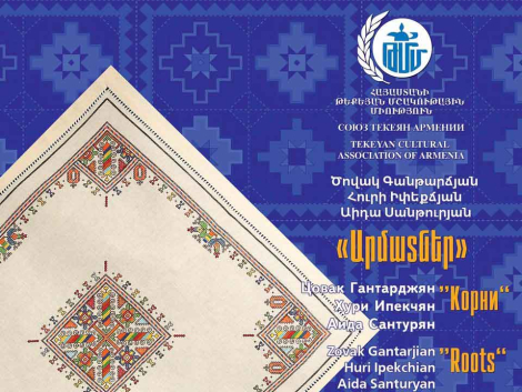 «Արմատներ»․ ասեղնագործ իրերի ցուցադրություն