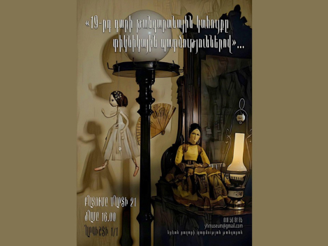 Կբացվի «Տիկնիկային պատմություններ» ցուցահանդեսը