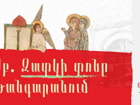 Սբ․ Զատկի տոնը թանգարանում