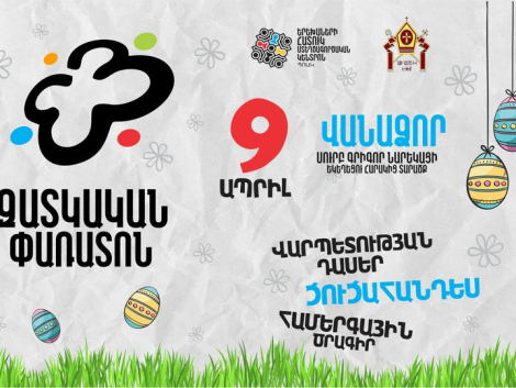 «Զատկական փառատոն»-ը Վանաձորում