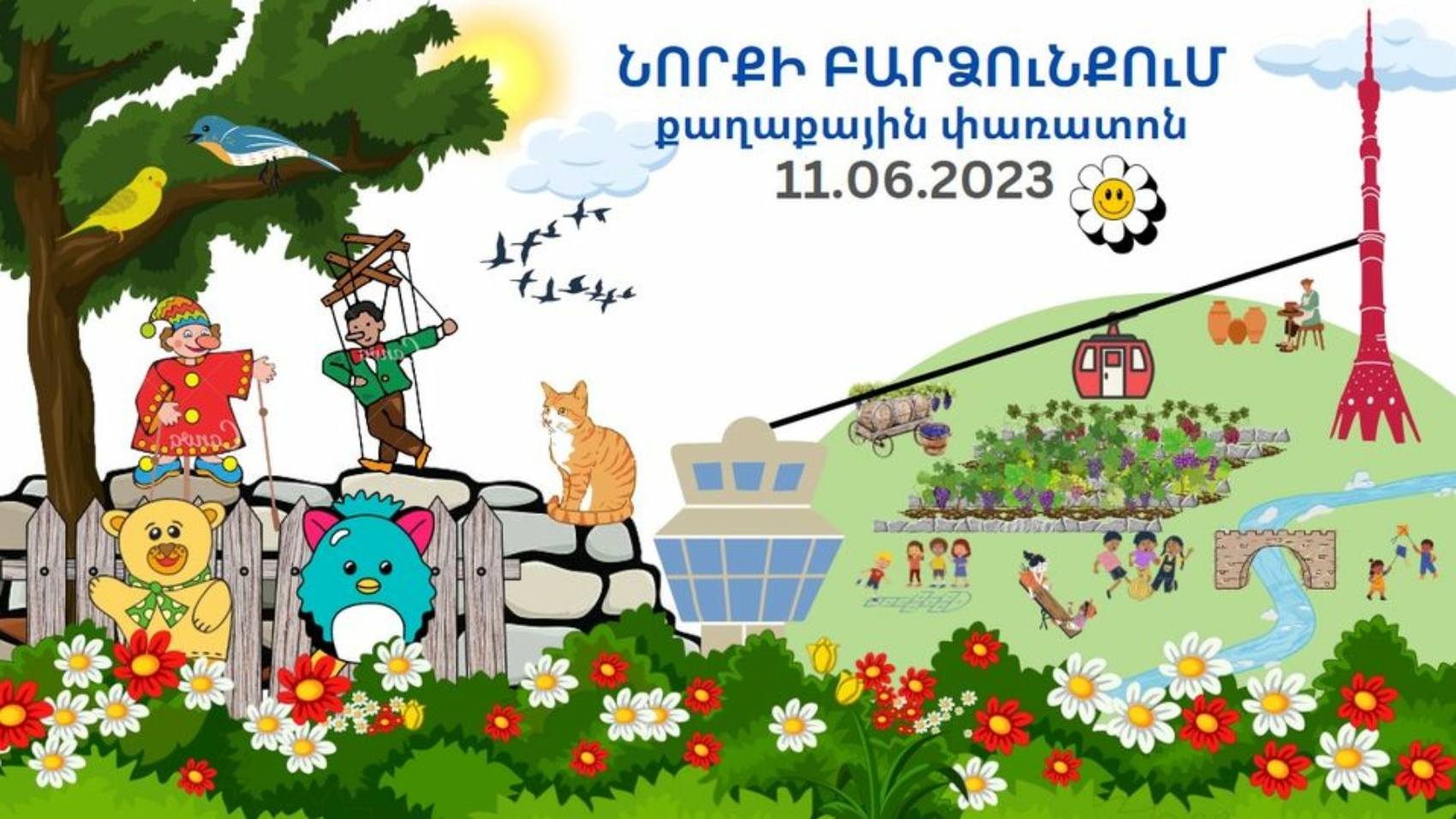 Նորքի բարձունքում 2023 փառատոն