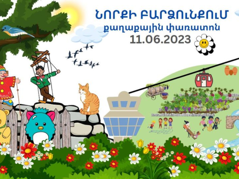 Նորքի բարձունքում 2023 փառատոն