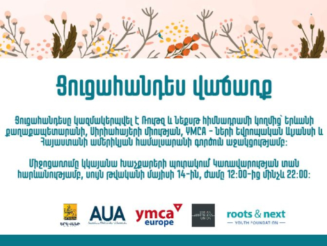 Ցուցահանդես-վաճառք