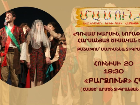 «Գովամ խարսին, նորափեսին» միջոցառում