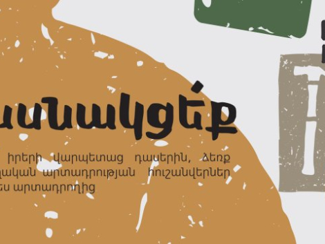 ԴիլիՏՈՆ փառատոն