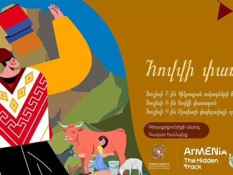 Հովվի փառատոն 2023