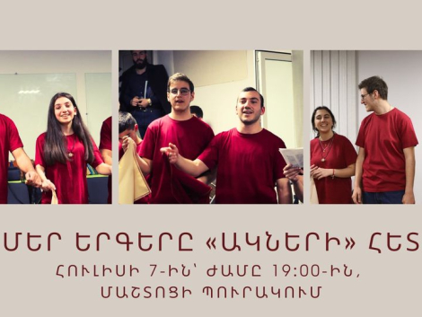 «Մեր երգերը «Ակներ»-ի հետ»