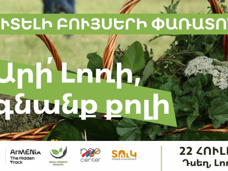 Ուտելի բույսերի փառատոն 2023