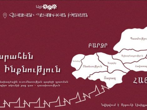 «Պարահեն ինքնություն» դասախոսություն և բաց դաս