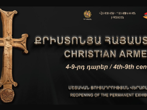 ՀՊԹ-ում կվերաբացվի «Քրիստոնյա Հայաստան» խորագրով մշտական ցուցադրությունը