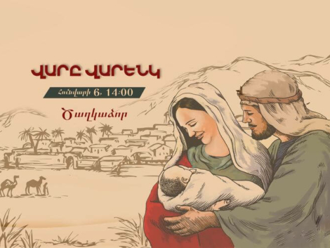 Սուրբ Ծննդյան Վարը Վարենկ