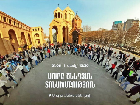 Սուրբ Ծննդյան տոնախմբություն