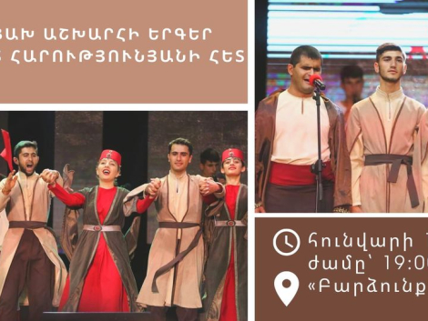 Արցախի երգեր Մարատ Հարությունյանի հետ