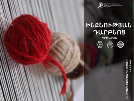 Կարպետագործության դասընթացներ