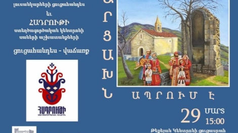 Հադրութի մանկապատանեկան ստեղծագործական կենտրոնի ցուցահանդես