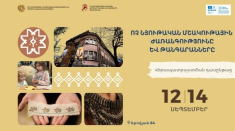 Վերապատրաստման-դասընթաց-թանգարանների-աշխատակիցների-համար