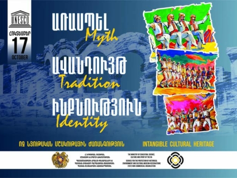 «Առասպել, ավանդույթ՝ ինքնություն» խորագրով միջոցառում