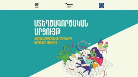 «Սասնա ծռեր․ փայտյա խաղ-փազլ հայկական էպոսի մասին»