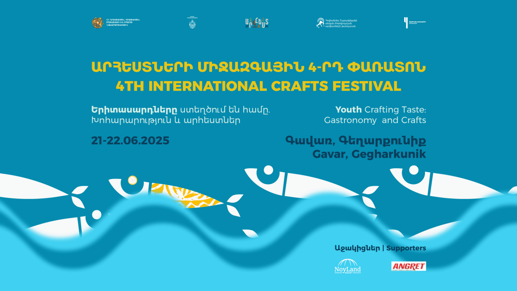 Գավառում կանցկացվի արհեստների միջազգային 4-րդ փառատոնը