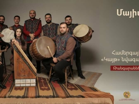 «Կայթ» նվագախումբը Հայաստանի պատմության թանգարանում