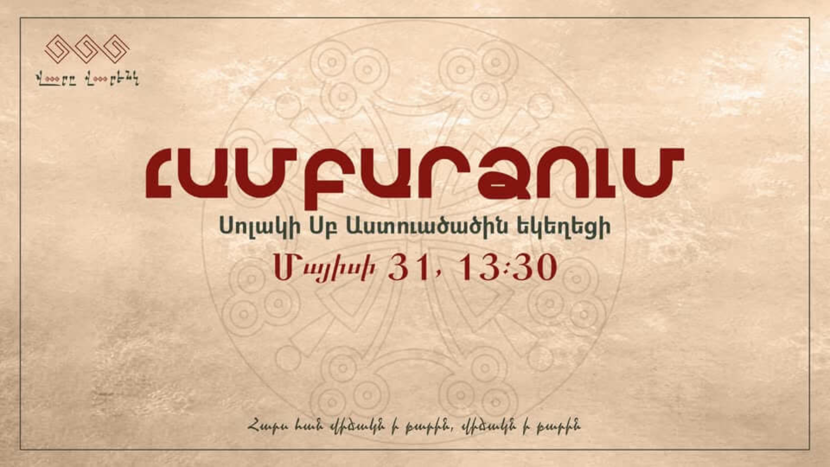 Համբարձման տոնը Սոլակում