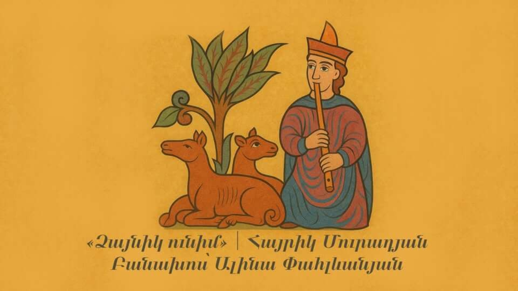 «Ձայնիկ ունիմ»․ Հայրիկ Մուրադյան