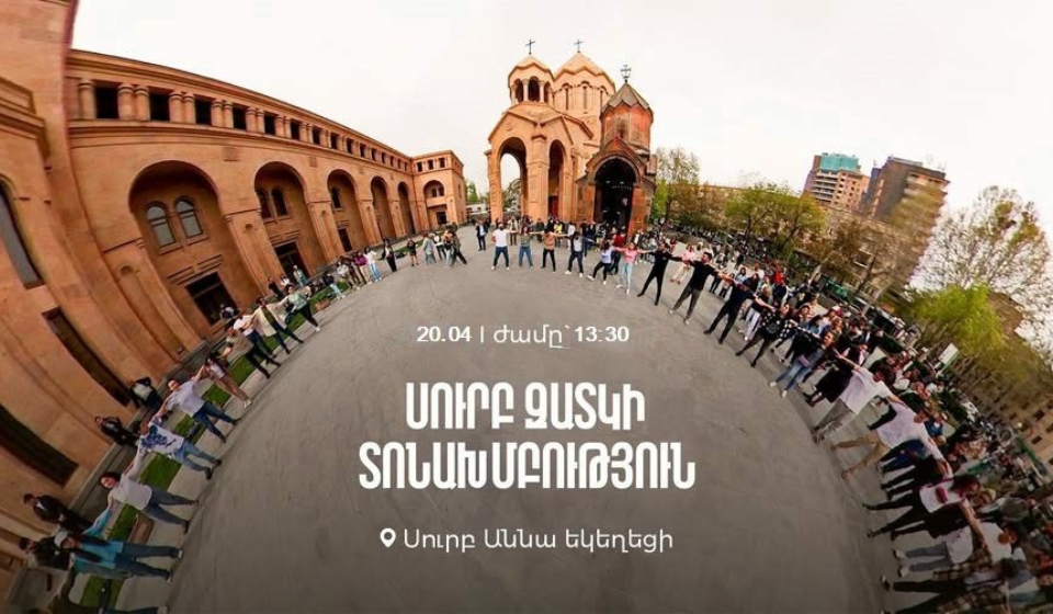 Սուրբ Զատկի տոնախմբություն