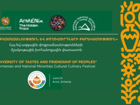 «Համերի բազմազանություն և ժողովուրդների բարեկամություն» փառատոն