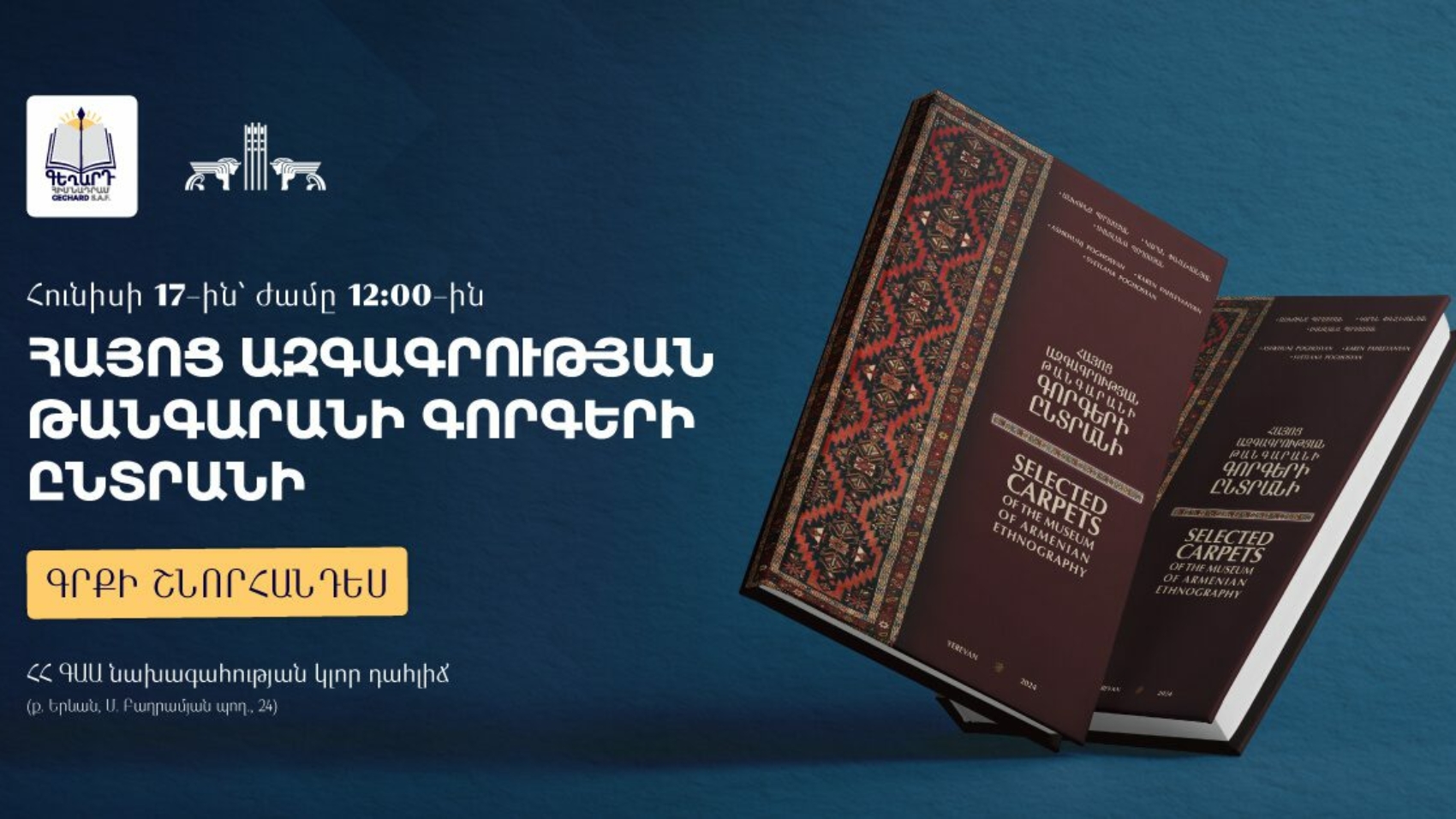 «Հայոց ազգագրության թանգարանի գորգերի ընտրանի» գրքի շնորհանդես