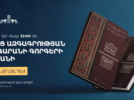 «Հայոց ազգագրության թանգարանի գորգերի ընտրանի» գրքի շնորհանդես