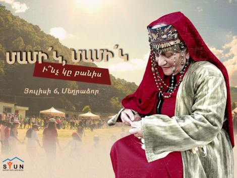«Մամի՜կ, մամի՜կ, ի՞նչ կբանիս» միջոցառում
